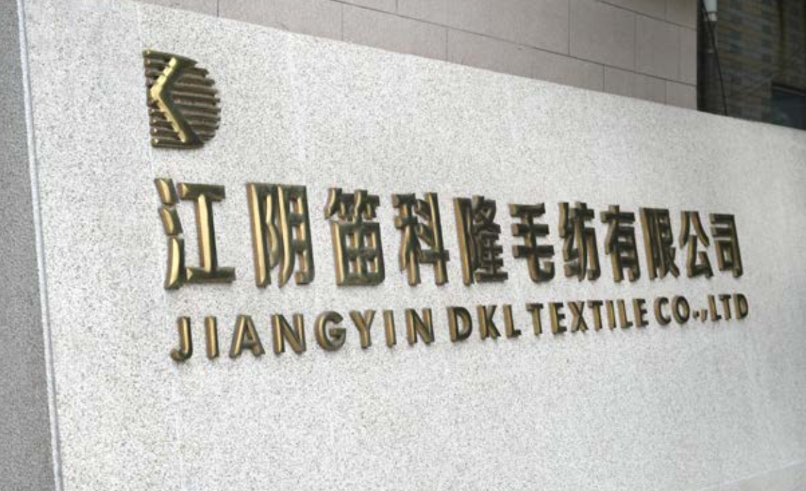 连云港面料